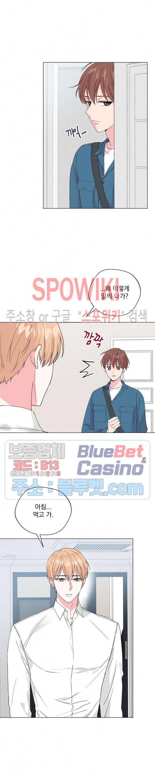 Deep(딥) 42화 11