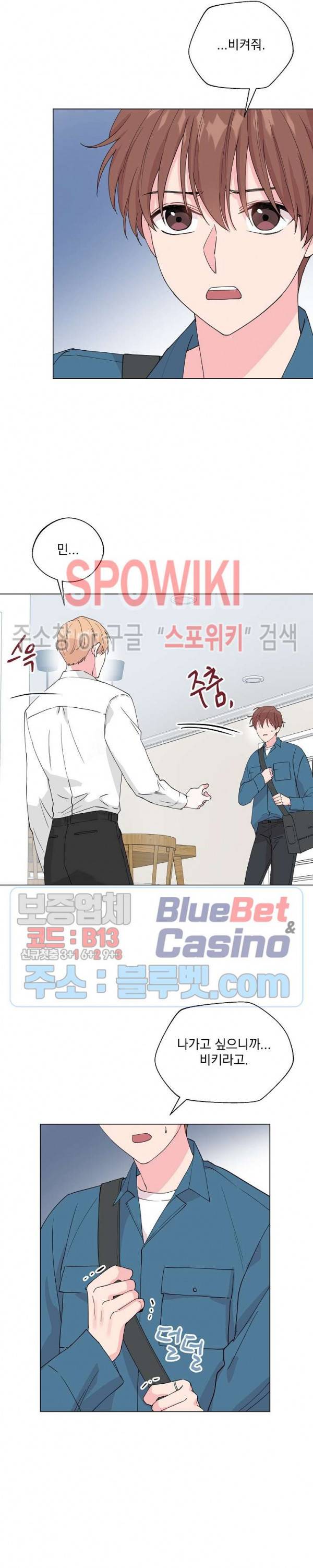 Deep(딥) 42화 12