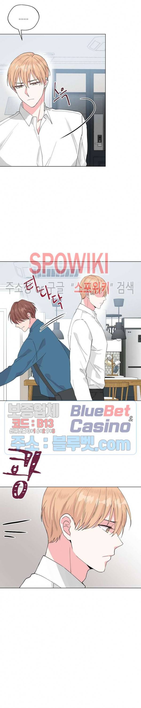 Deep(딥) 42화 13
