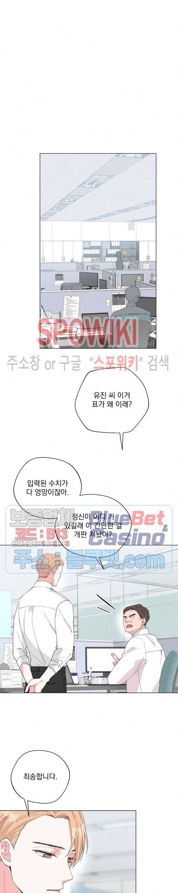 Deep(딥) 42화 14