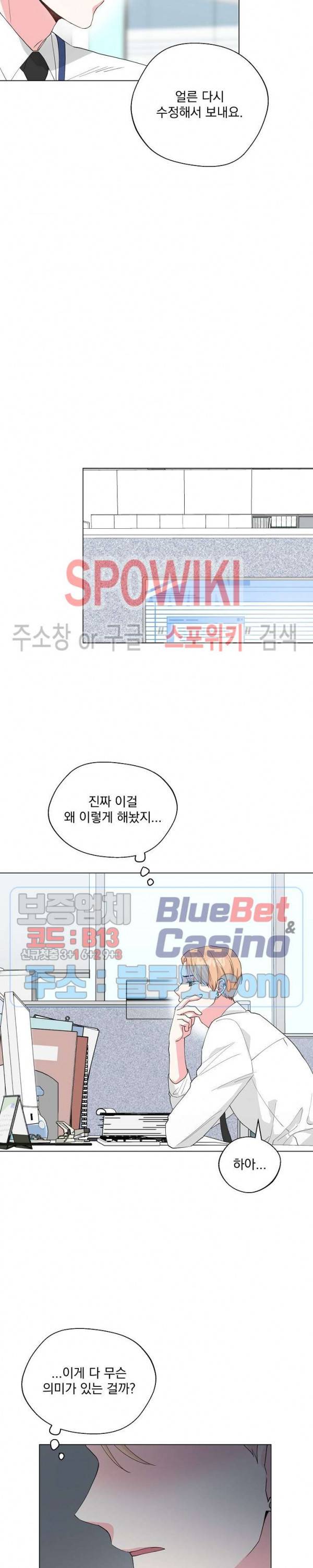 Deep(딥) 42화 15