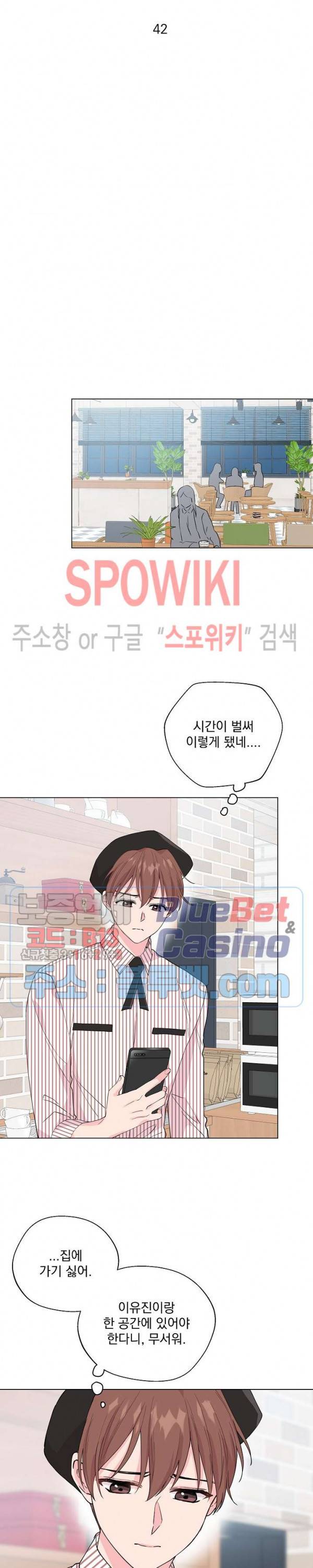 Deep(딥) 42화 17