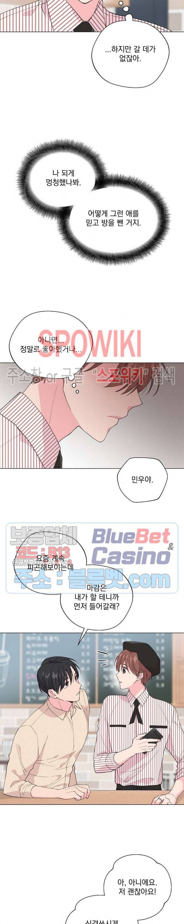 Deep(딥) 42화 18