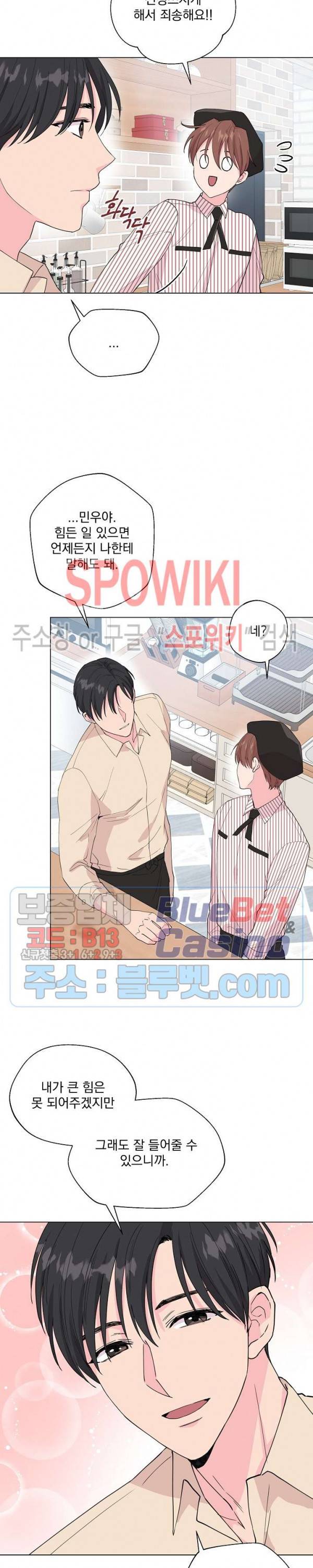 Deep(딥) 42화 19
