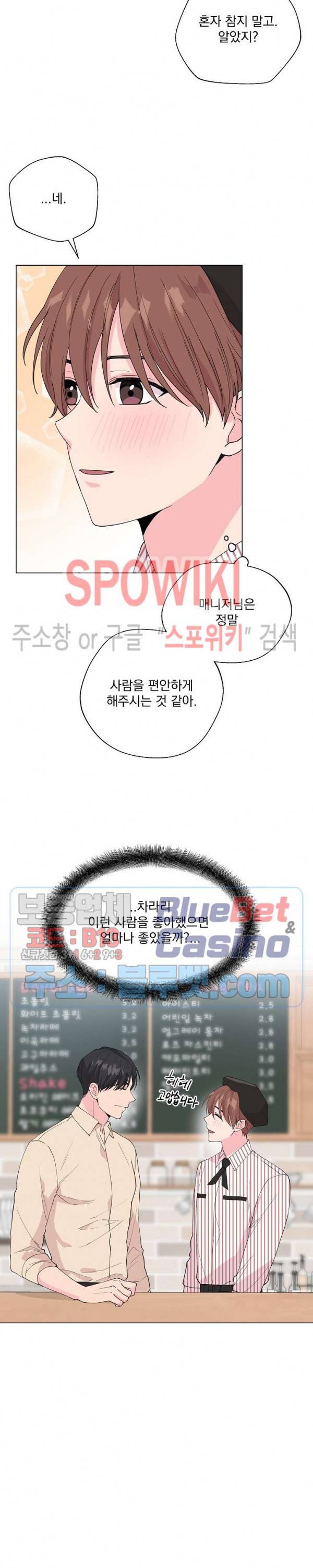 Deep(딥) 42화 20