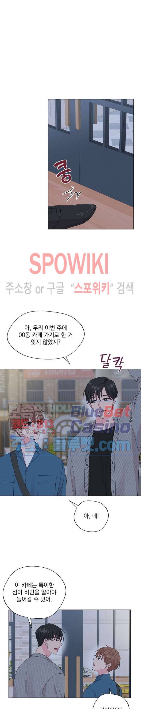 Deep(딥) 42화 21