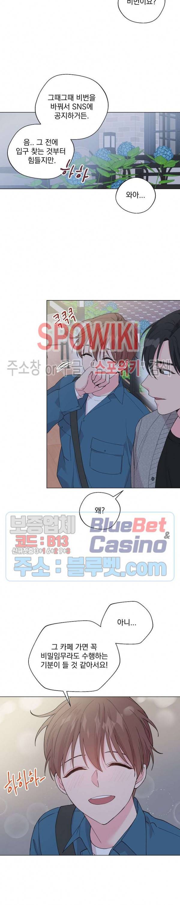 Deep(딥) 42화 22