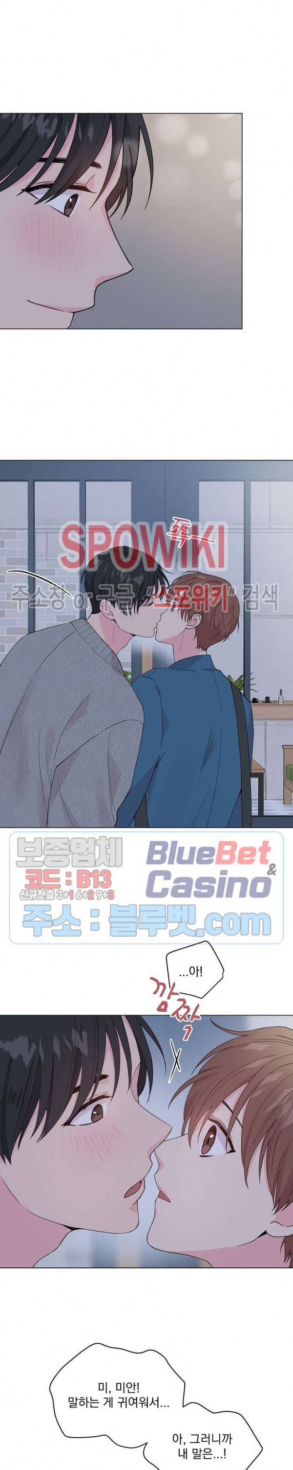 Deep(딥) 42화 23