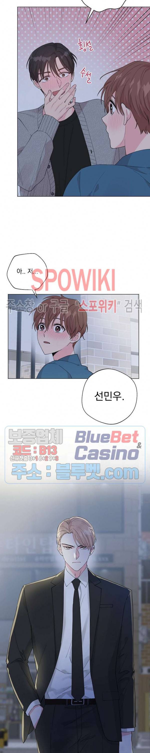 Deep(딥) 42화 24