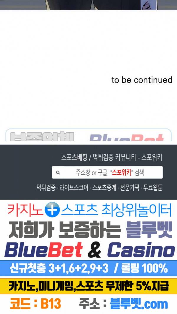Deep(딥) 42화 25