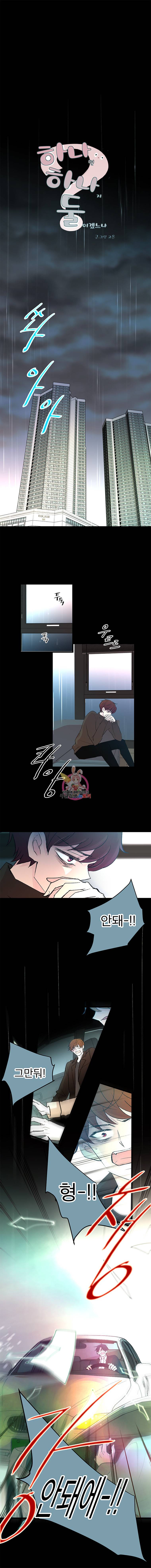 하나하나둘 46화 1