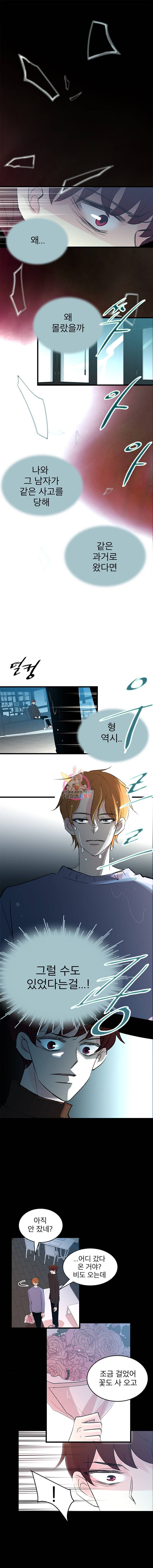 하나하나둘 46화 2
