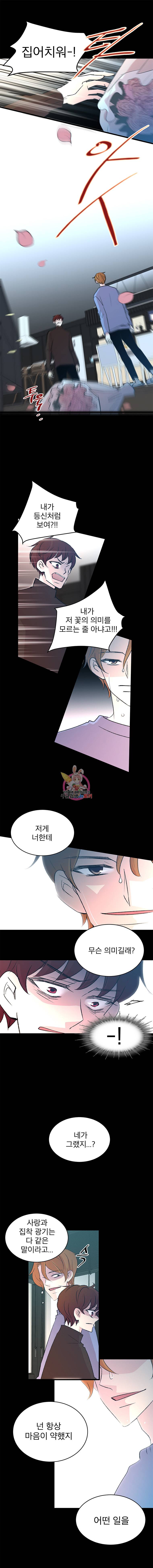 하나하나둘 46화 3