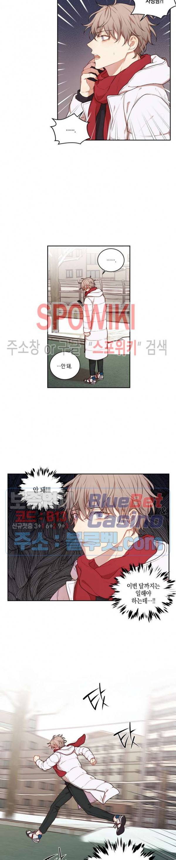둘만의 퀘스트 62화 2