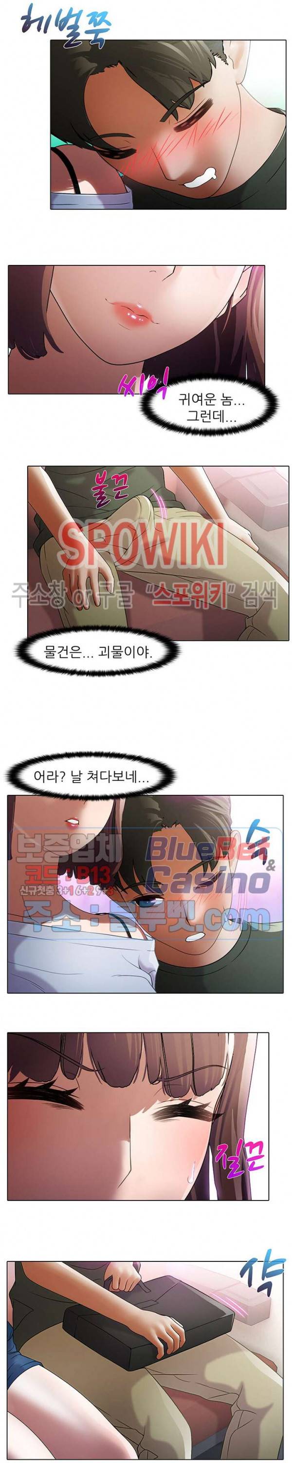 버스 안에서 29화 2
