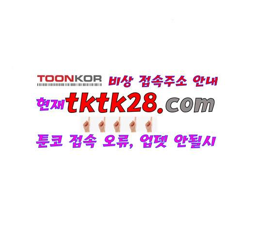 스윗솔티 36화 4