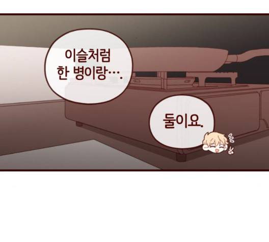 스윗솔티 36화 9