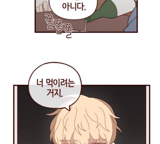 스윗솔티 36화 11