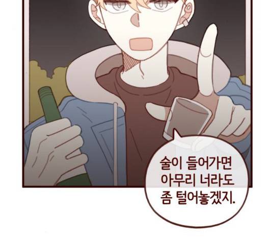 스윗솔티 36화 12