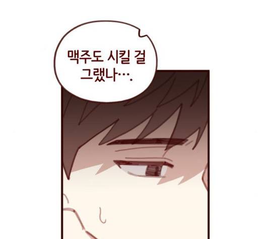 스윗솔티 36화 13