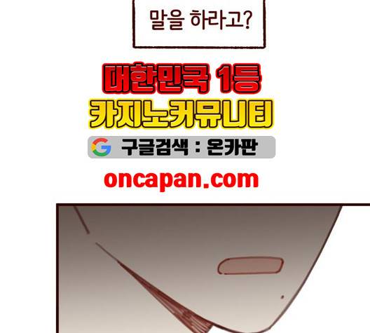 스윗솔티 36화 15
