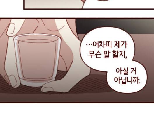 스윗솔티 36화 16