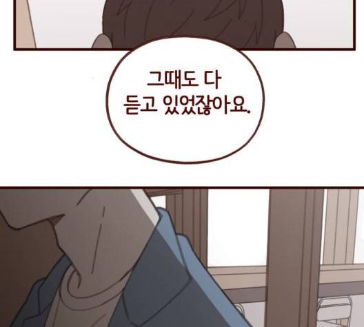 스윗솔티 36화 18