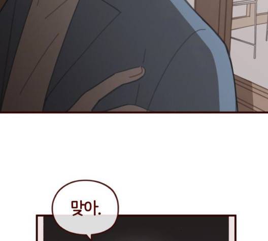 스윗솔티 36화 19