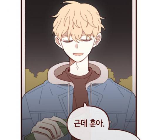스윗솔티 36화 20