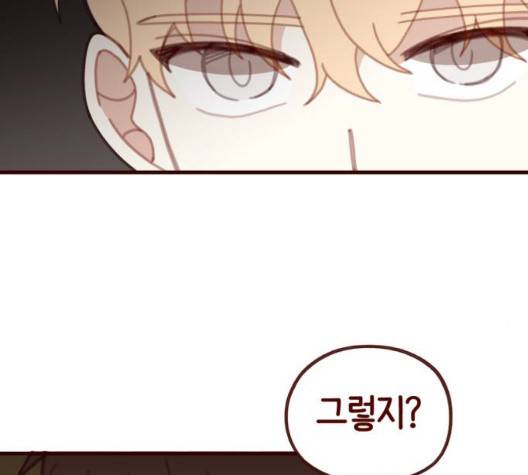 스윗솔티 36화 22