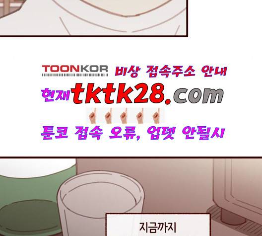 스윗솔티 36화 24
