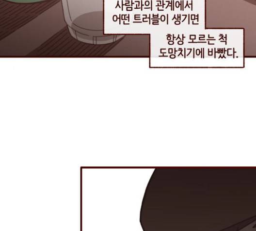 스윗솔티 36화 25