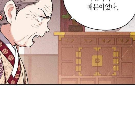 금혼령-조선혼인금지령 77화 5