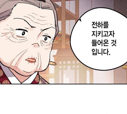금혼령-조선혼인금지령 77화 22