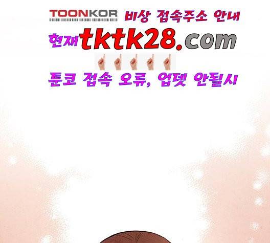 금혼령-조선혼인금지령 77화 23