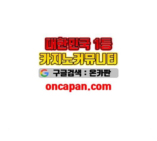 금혼령-조선혼인금지령 77화 27