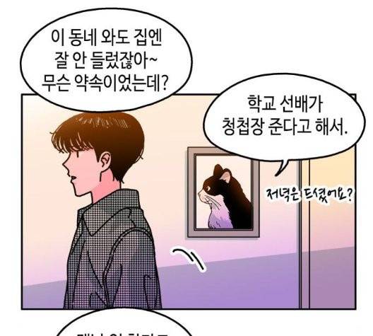 옆집친구 111화 2