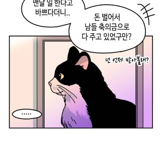 옆집친구 111화 3