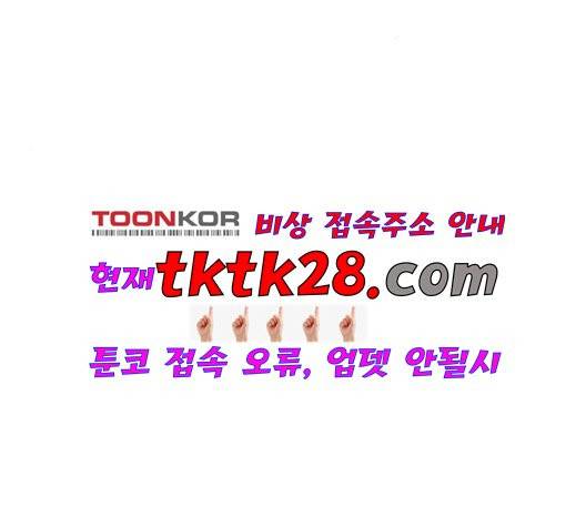 옆집친구 111화 4