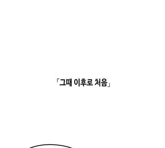 옆집친구 111화 5