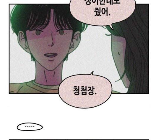 옆집친구 111화 9