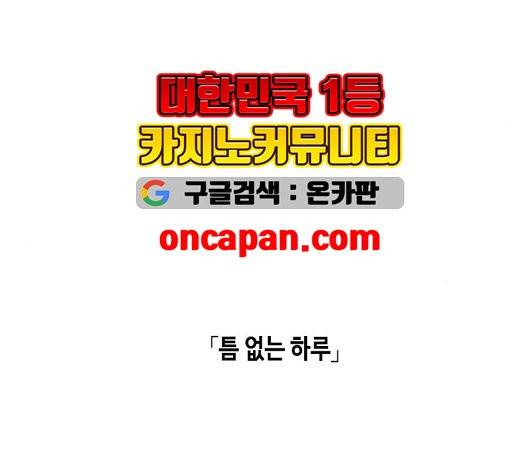 옆집친구 111화 13