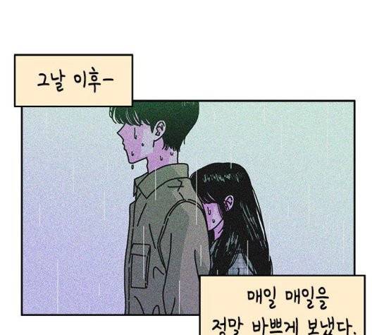 옆집친구 111화 14
