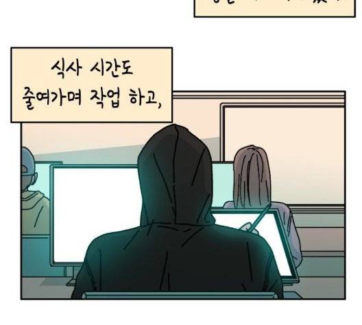옆집친구 111화 15