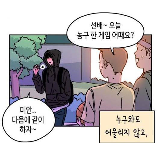 옆집친구 111화 16