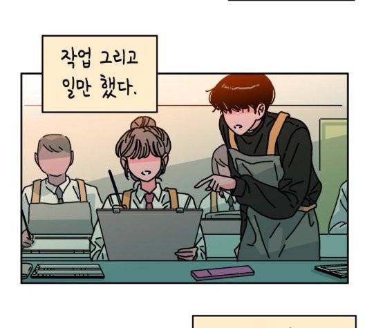 옆집친구 111화 17