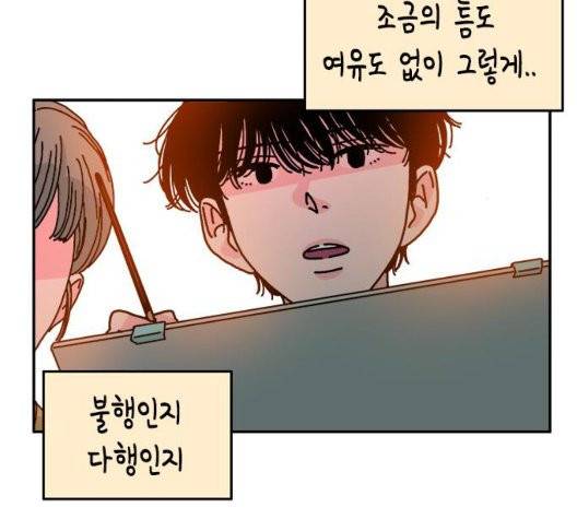 옆집친구 111화 18