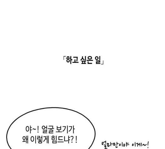 옆집친구 111화 20