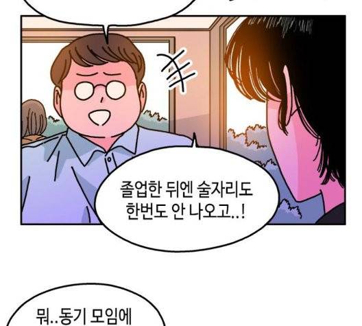 옆집친구 111화 21