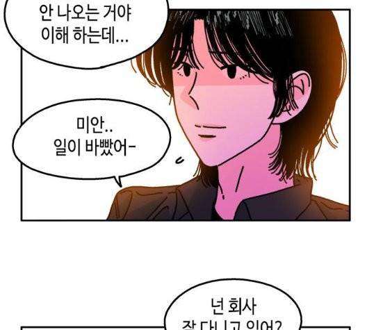 옆집친구 111화 22